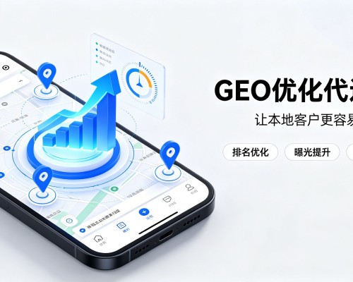 宁安GEO优化