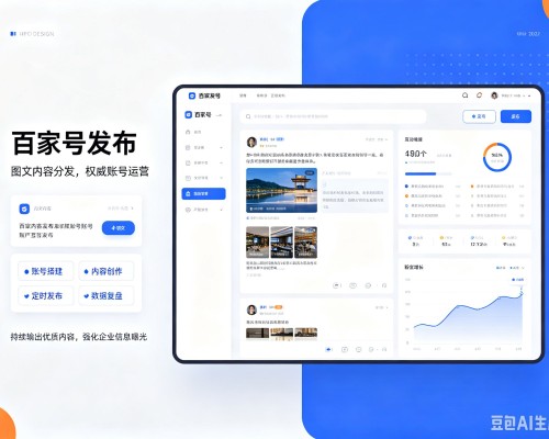 宁安百家号信息发布代运营