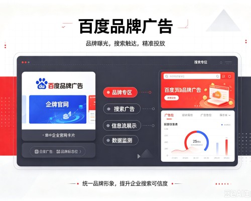 宁安百度品牌广告